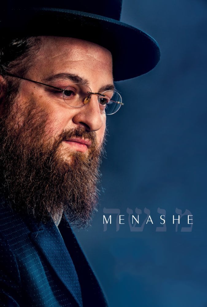 Menashe | Menashe