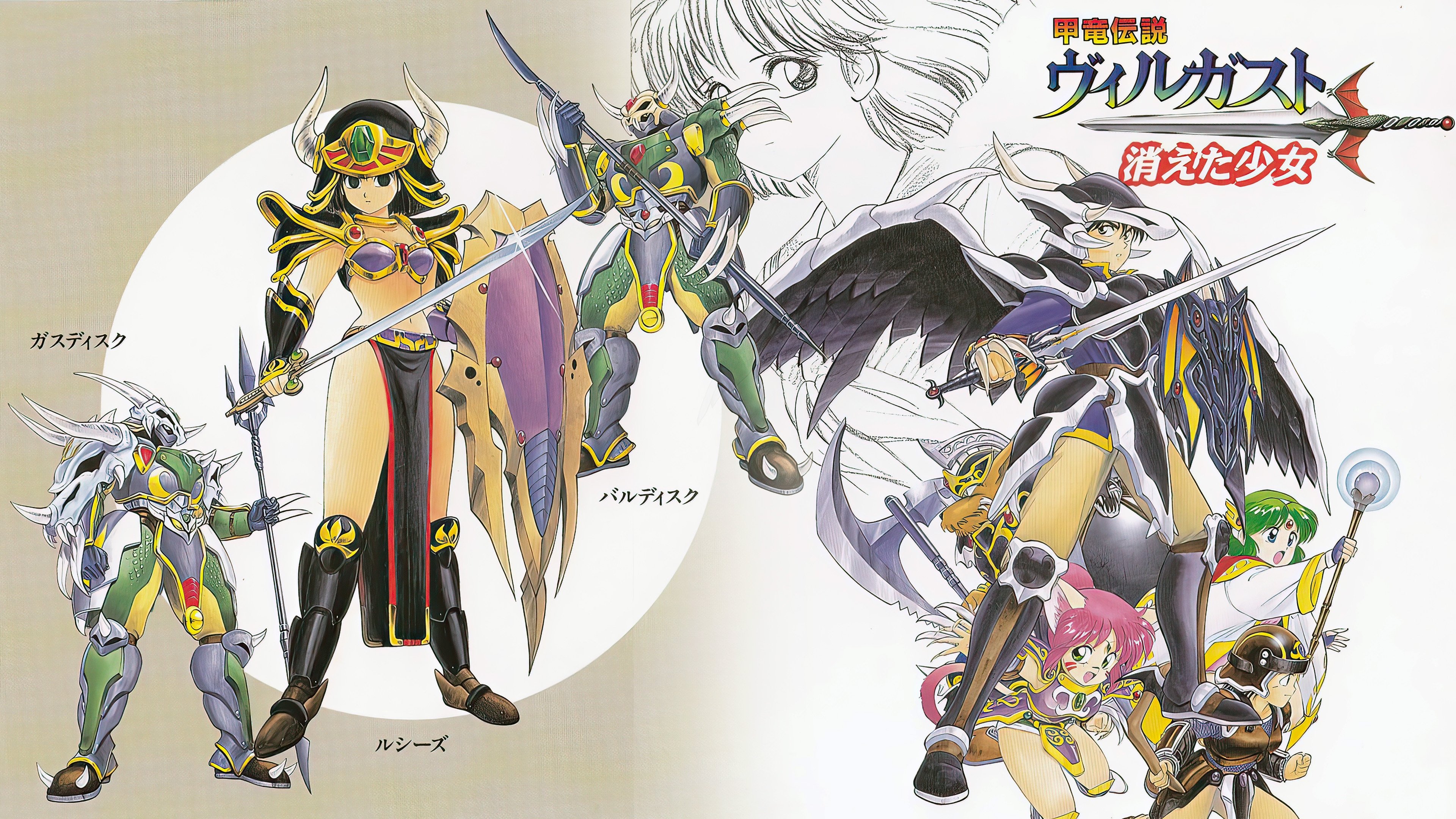 甲竜伝説ヴィルガスト|甲竜伝説ヴィルガスト