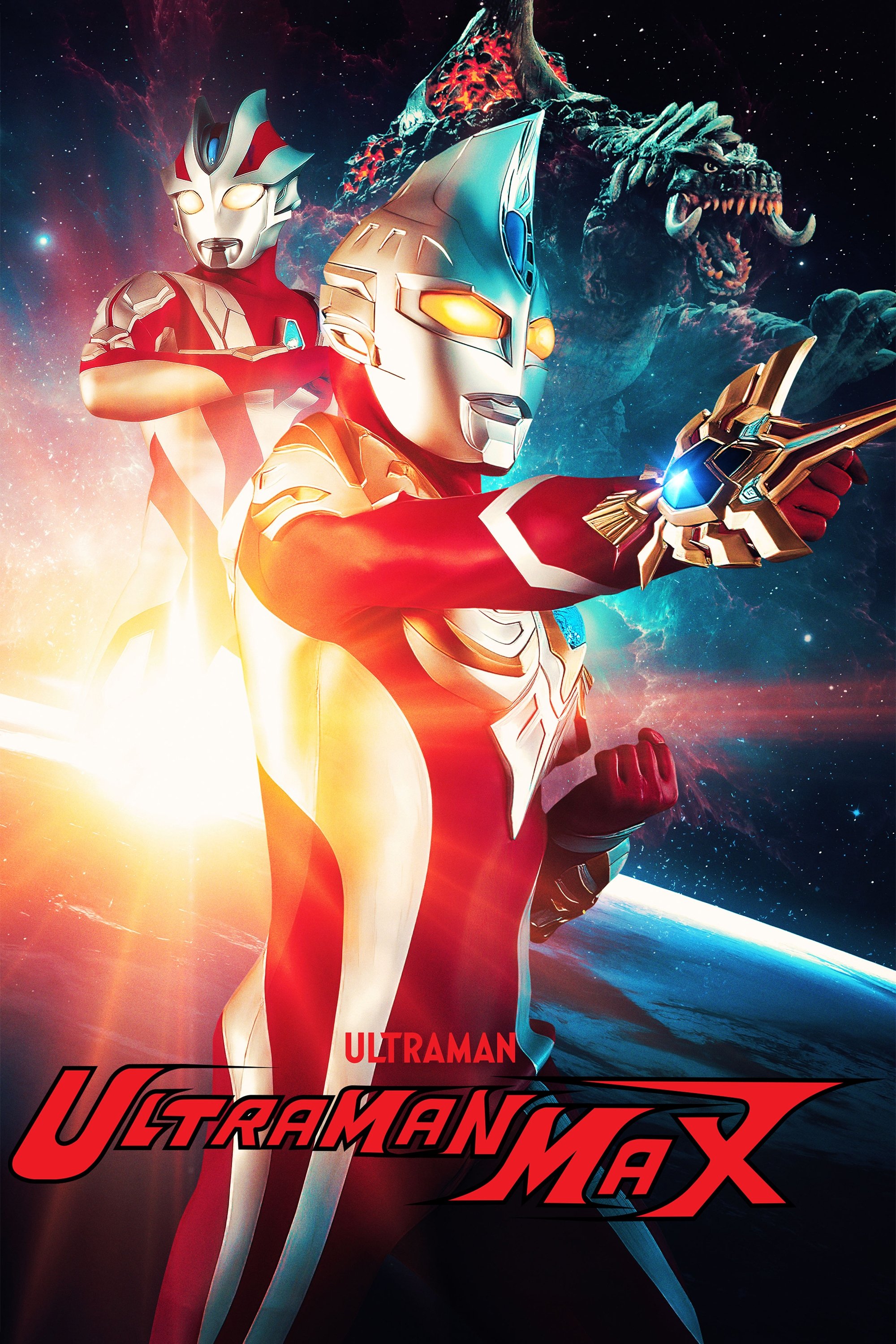 ウルトラマンマックス