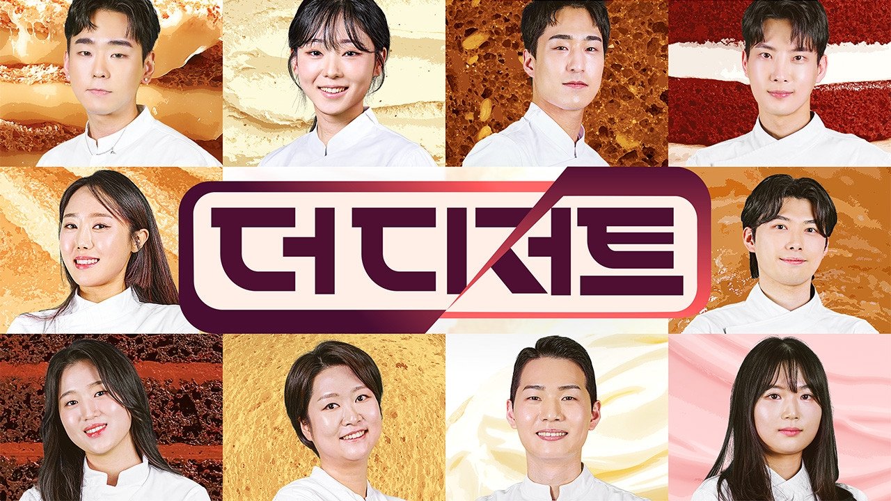 더 디저트|더 디저트