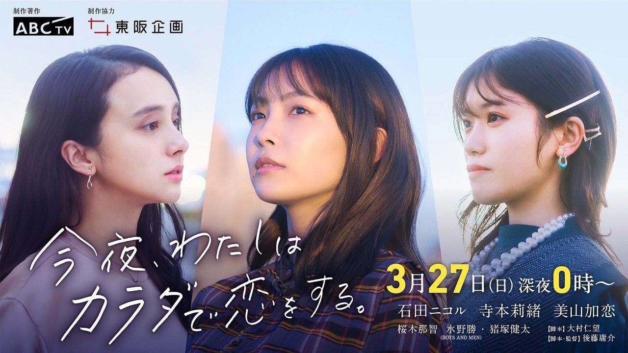 今夜、わたしはカラダで恋をする。|今夜、わたしはカラダで恋をする。