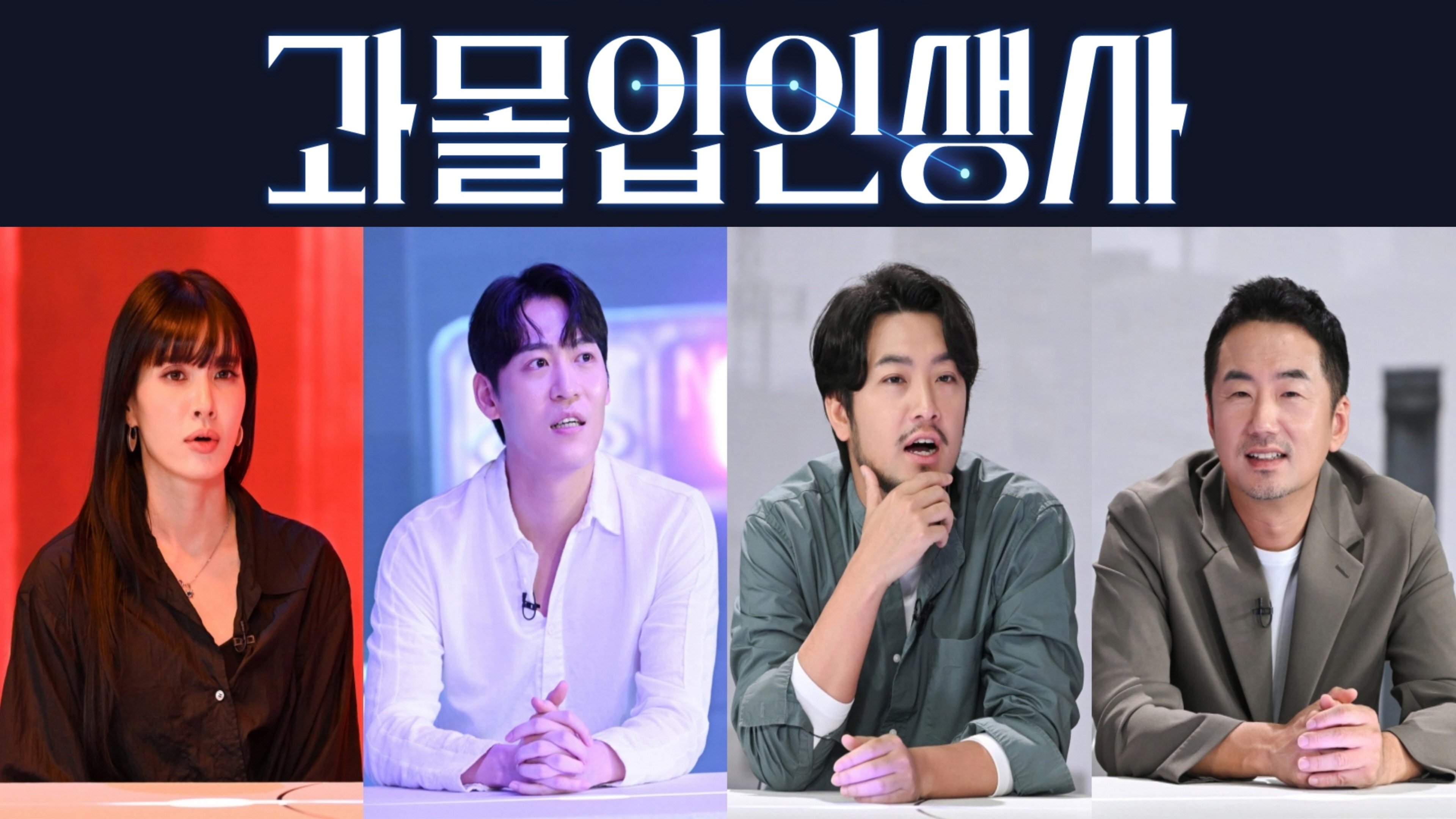 과몰입 인생사|과몰입 인생사