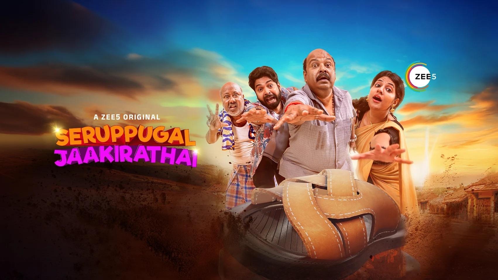 Seruppugal Jaakirathai|Seruppugal Jaakirathai