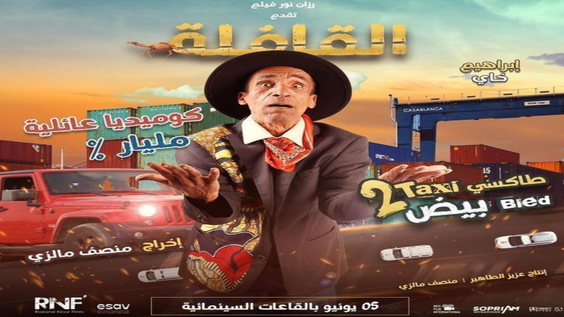 طاكسي بيض 2|طاكسي بيض 2