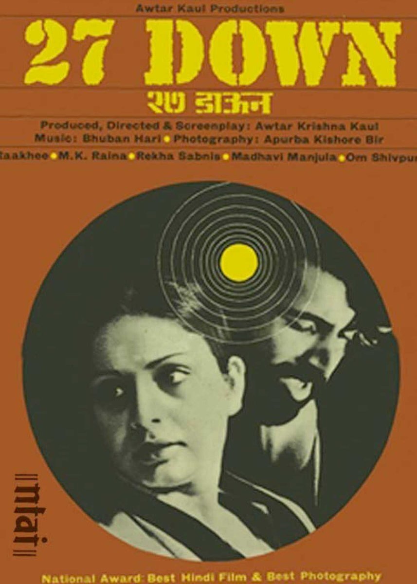 सत्ताईस डाऊन | सत्ताईस डाऊन