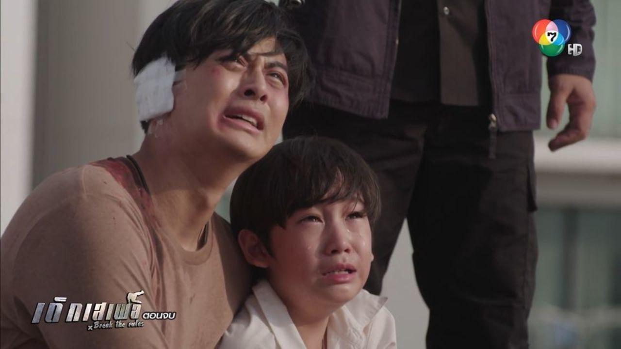 เด็กเสเพล|เด็กเสเพล