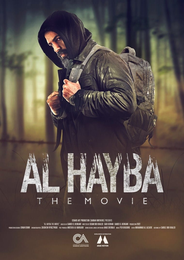 الهيبة الفيلم