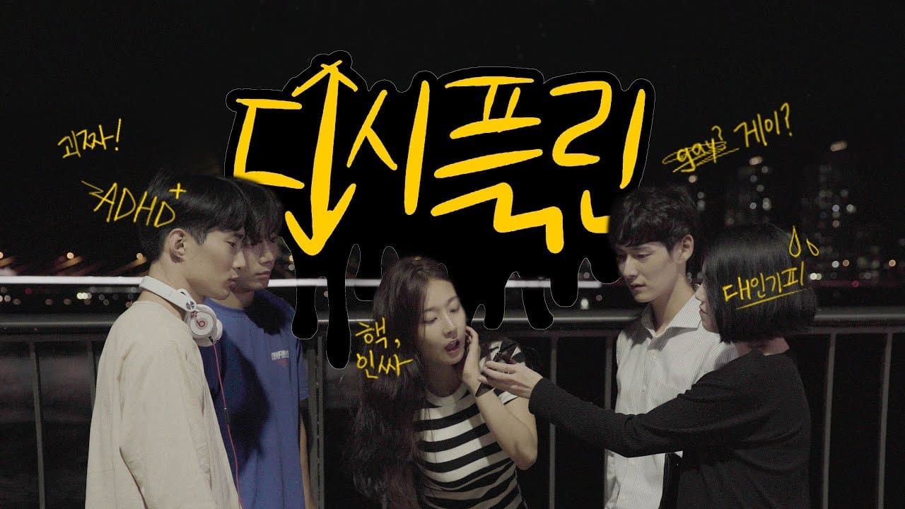 디시플린|디시플린