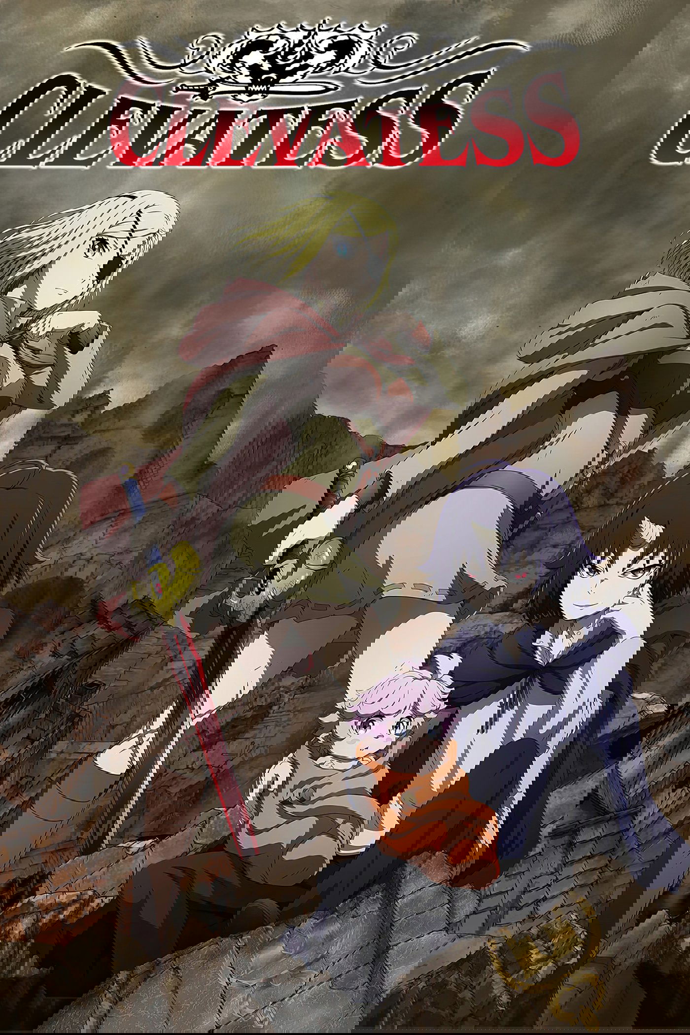 クレバテス-魔獣の王と赤子と屍の勇者