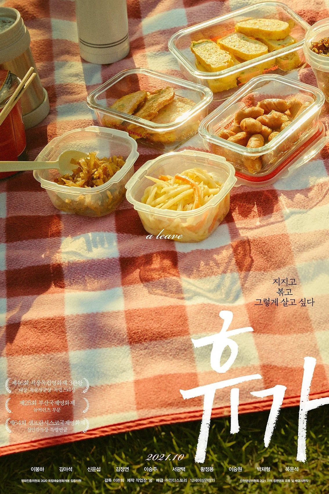 휴가 | 휴가