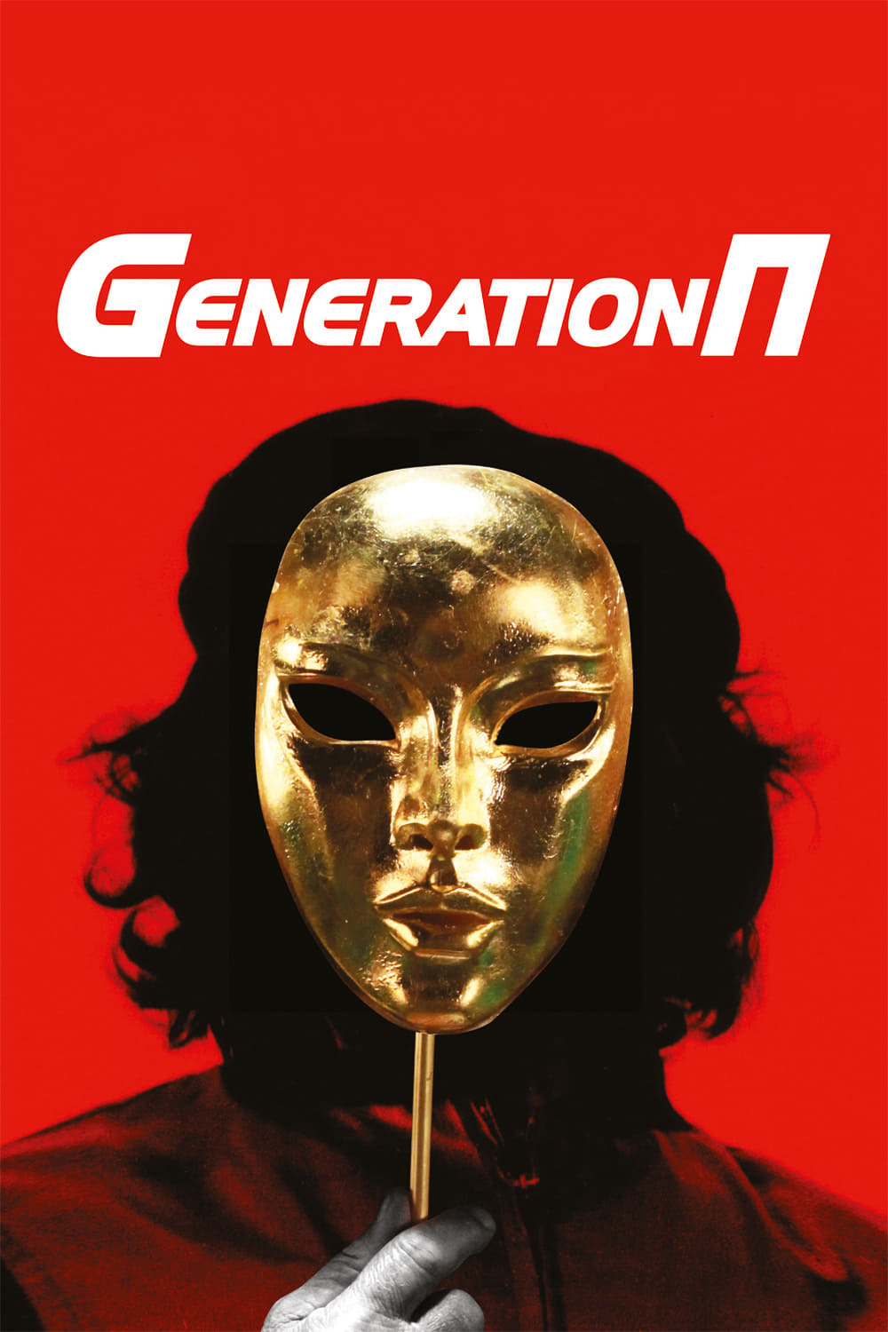 Generation П | Generation П