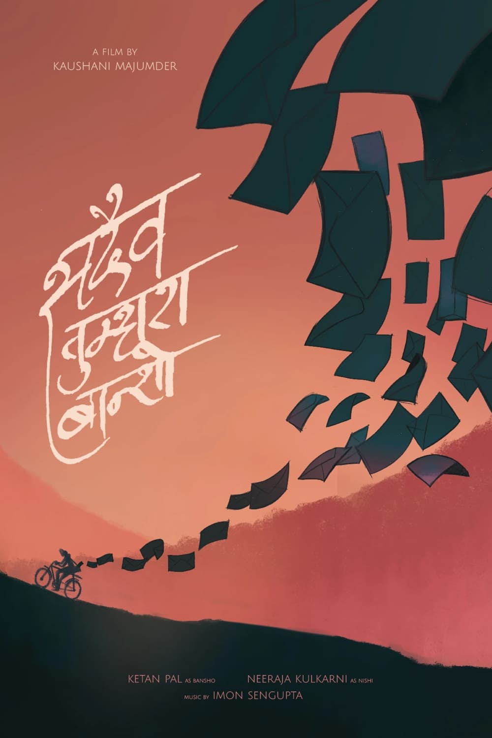 Sadaiv Tumhara, Bansho | Sadaiv Tumhara, Bansho