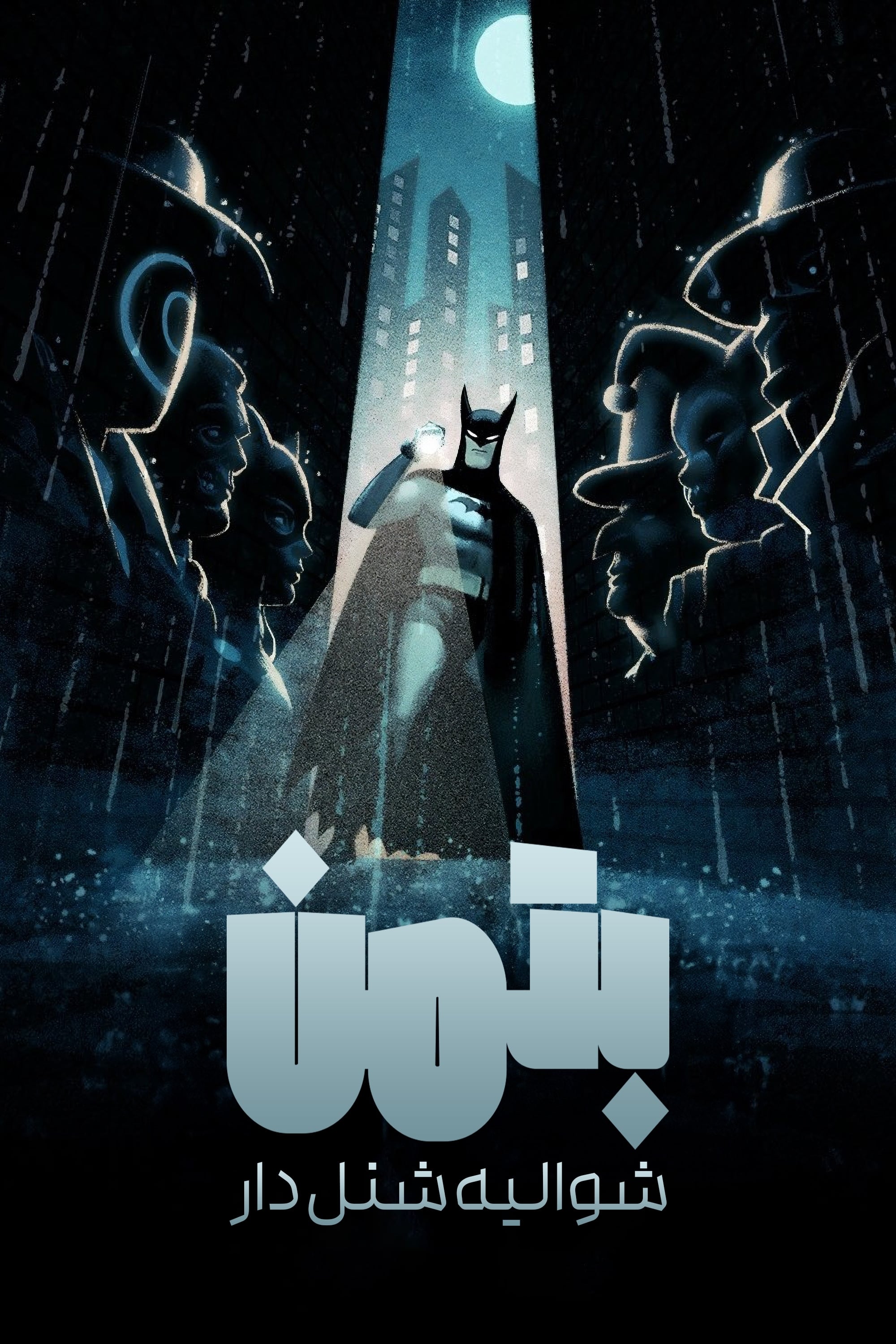 Batman: Caped Crusader | Batman: Caped Crusader