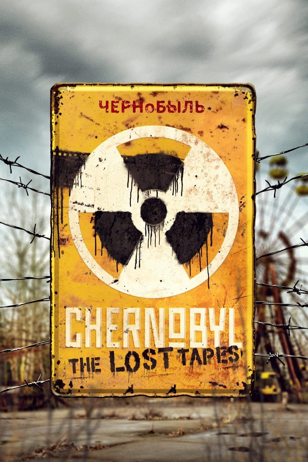 Chernobyl: The Lost Tapes | Chernobyl: The Lost Tapes