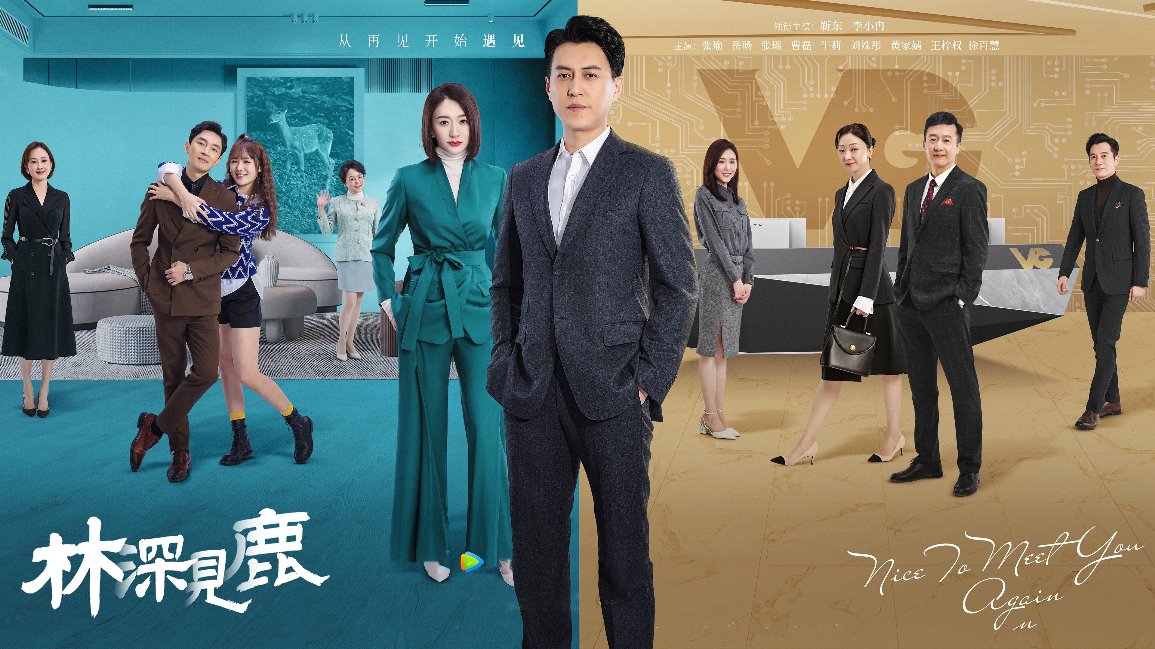 林深见鹿|林深见鹿