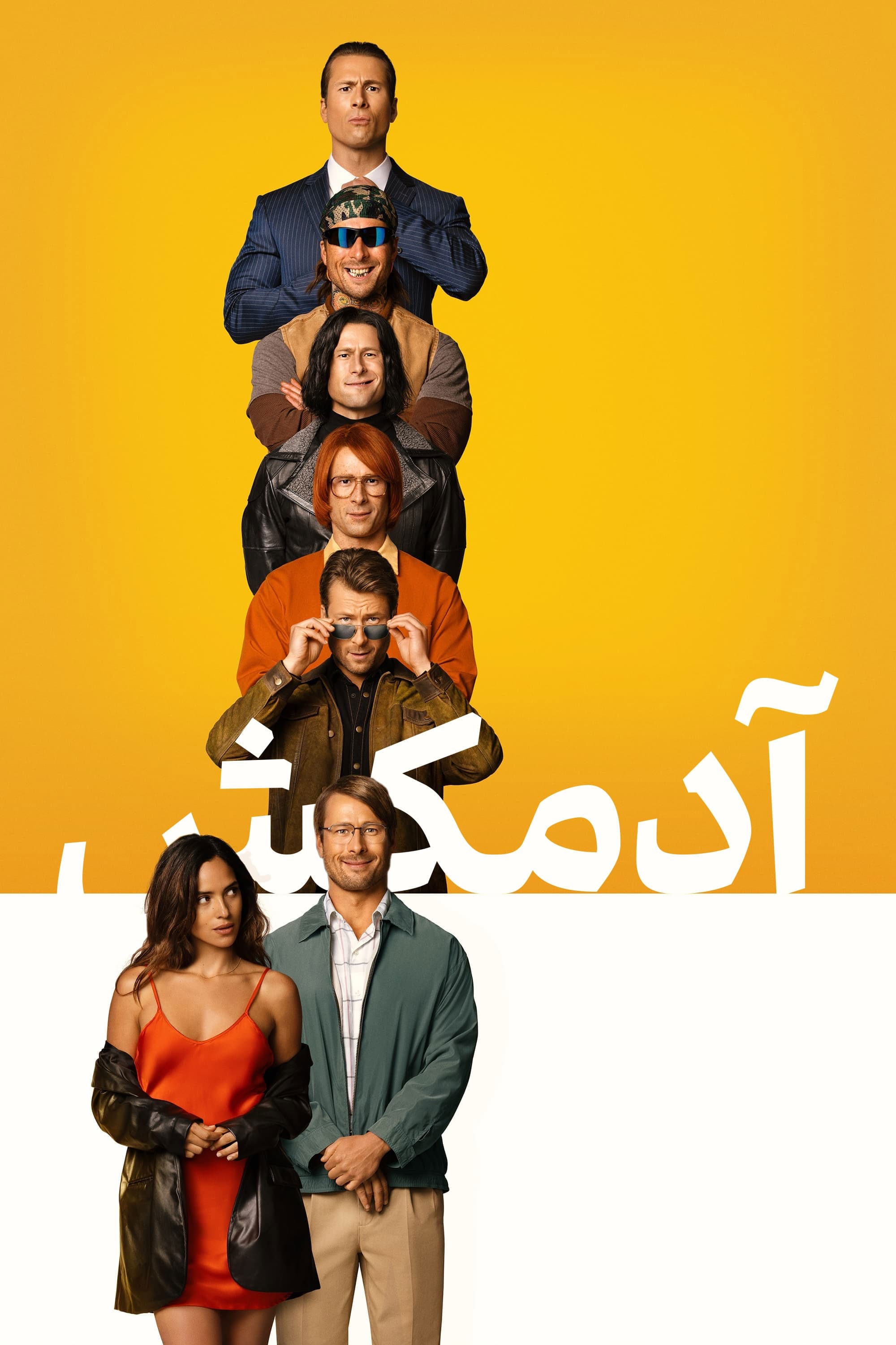 آدمکش | Hit Man