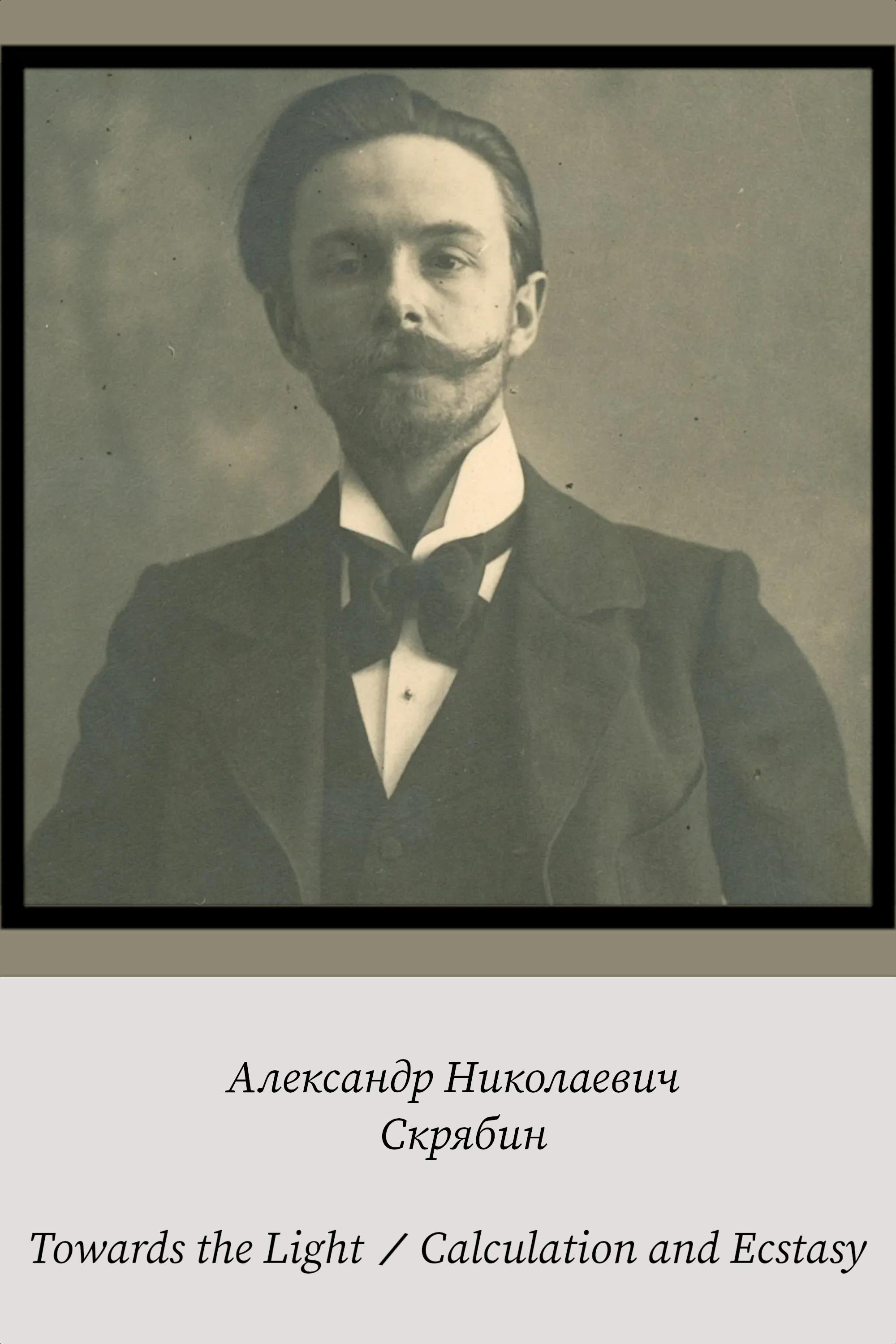 Alexander Scriabin – Towards the Light / Calculation and Ecstasy