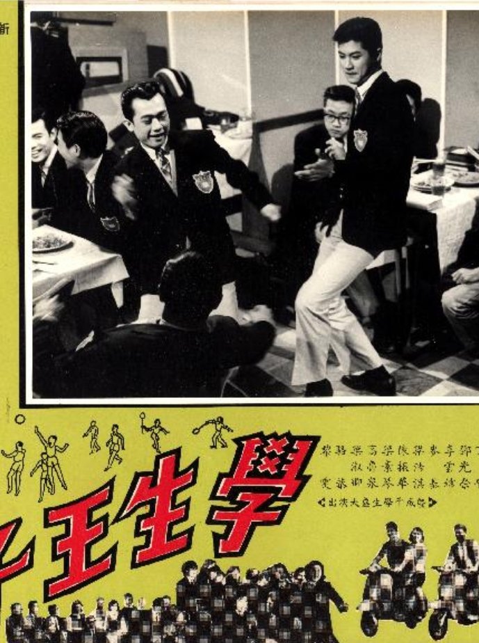 學生王子