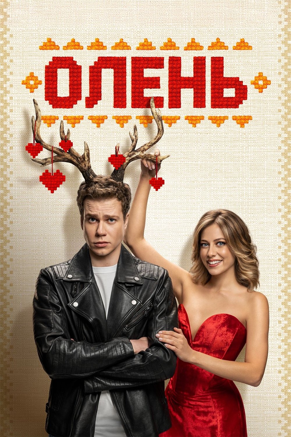 Олень | Олень