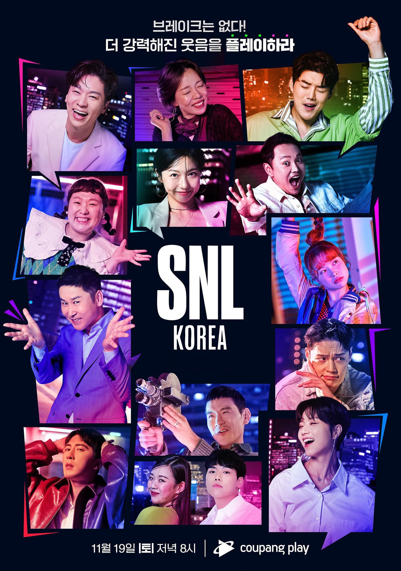 SNL 코리아 | SNL 코리아