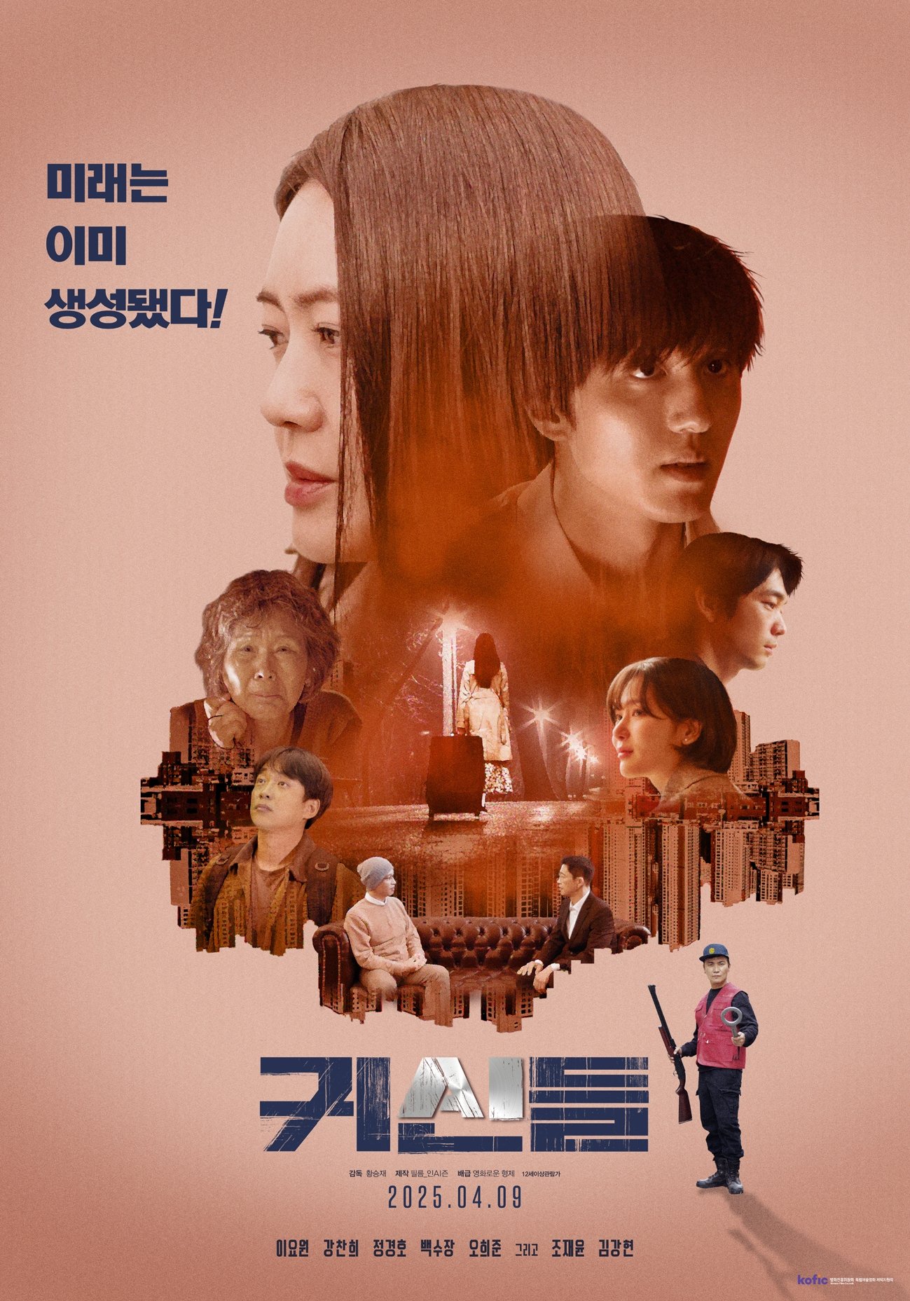 귀신들 | 귀신들