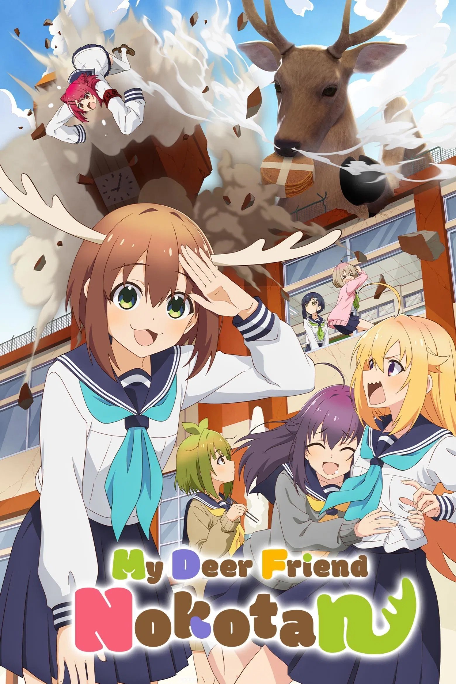 しかのこのこのここしたんたん