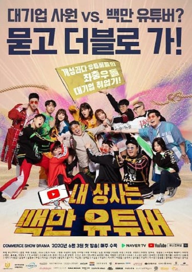 내상사는백만유튜버
