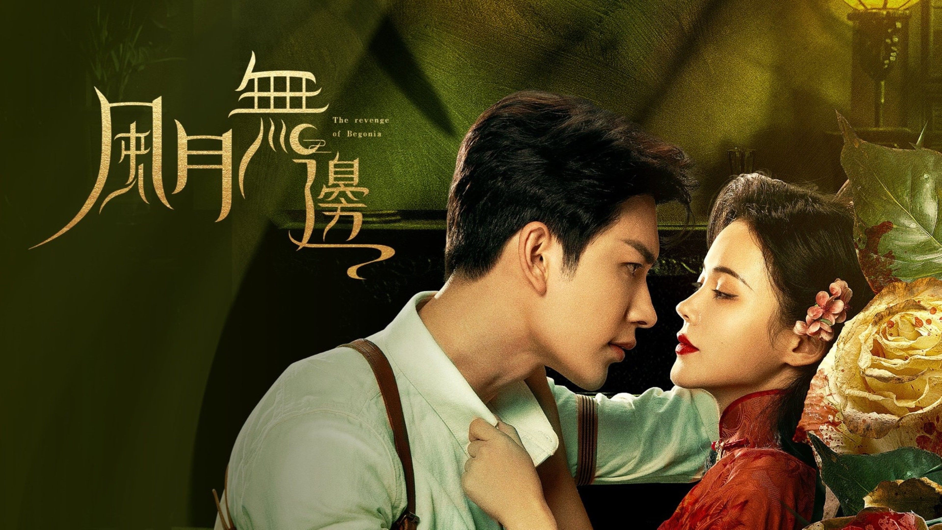 风月无边|风月无边
