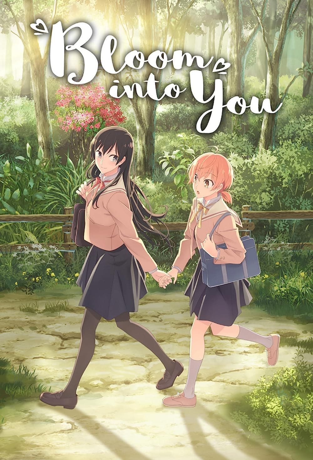 やがて君になる