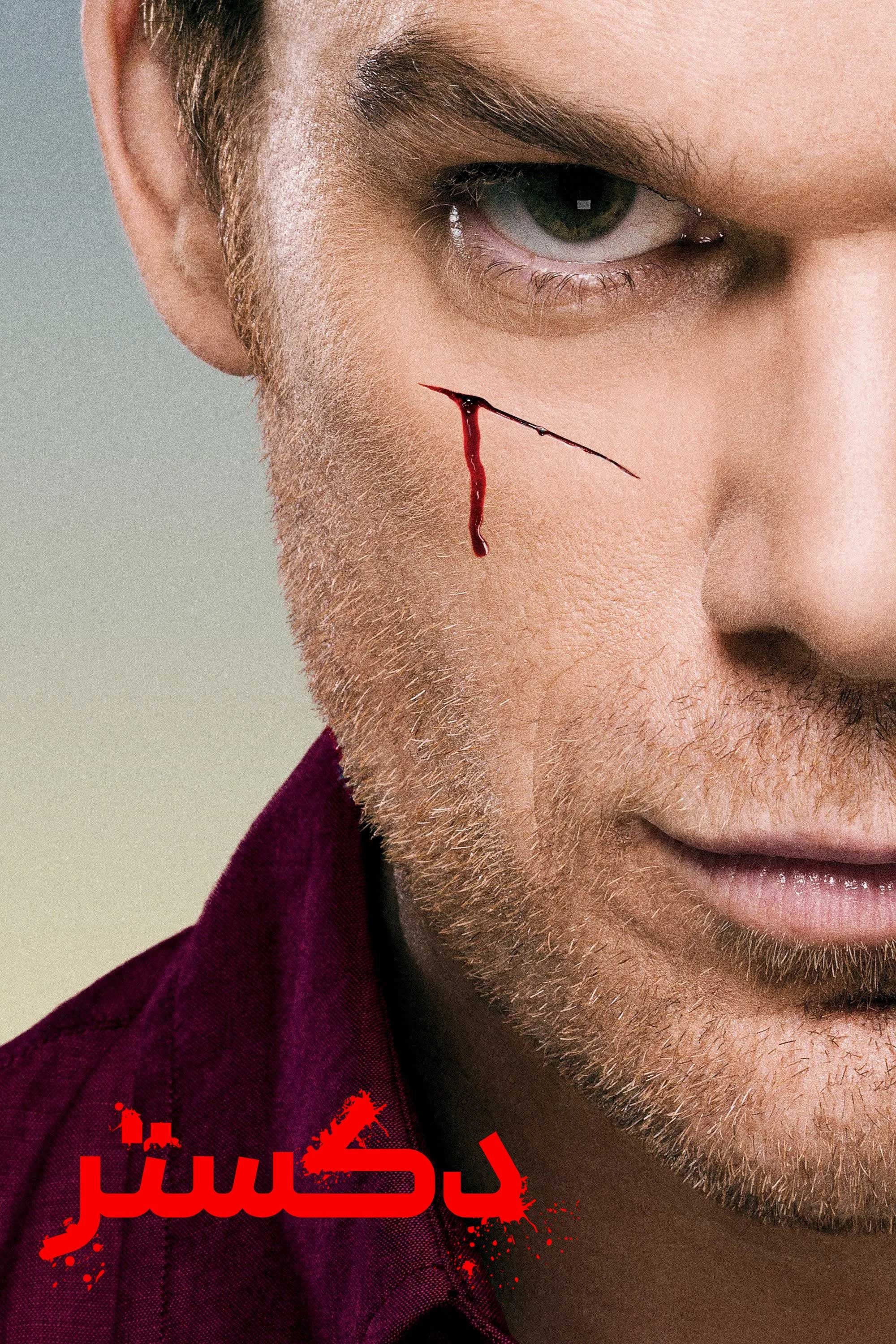 Dexter