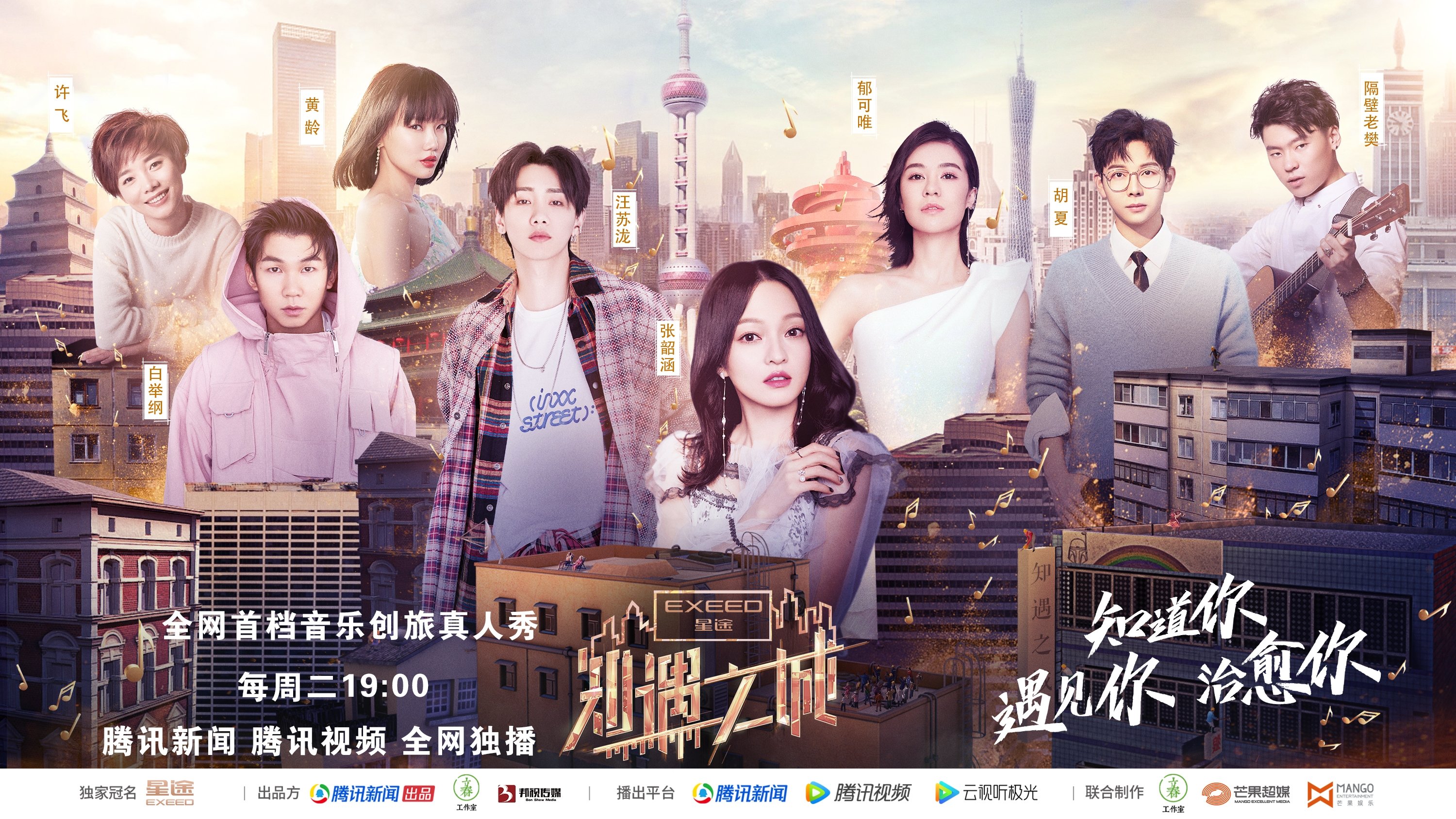 知遇之城|知遇之城