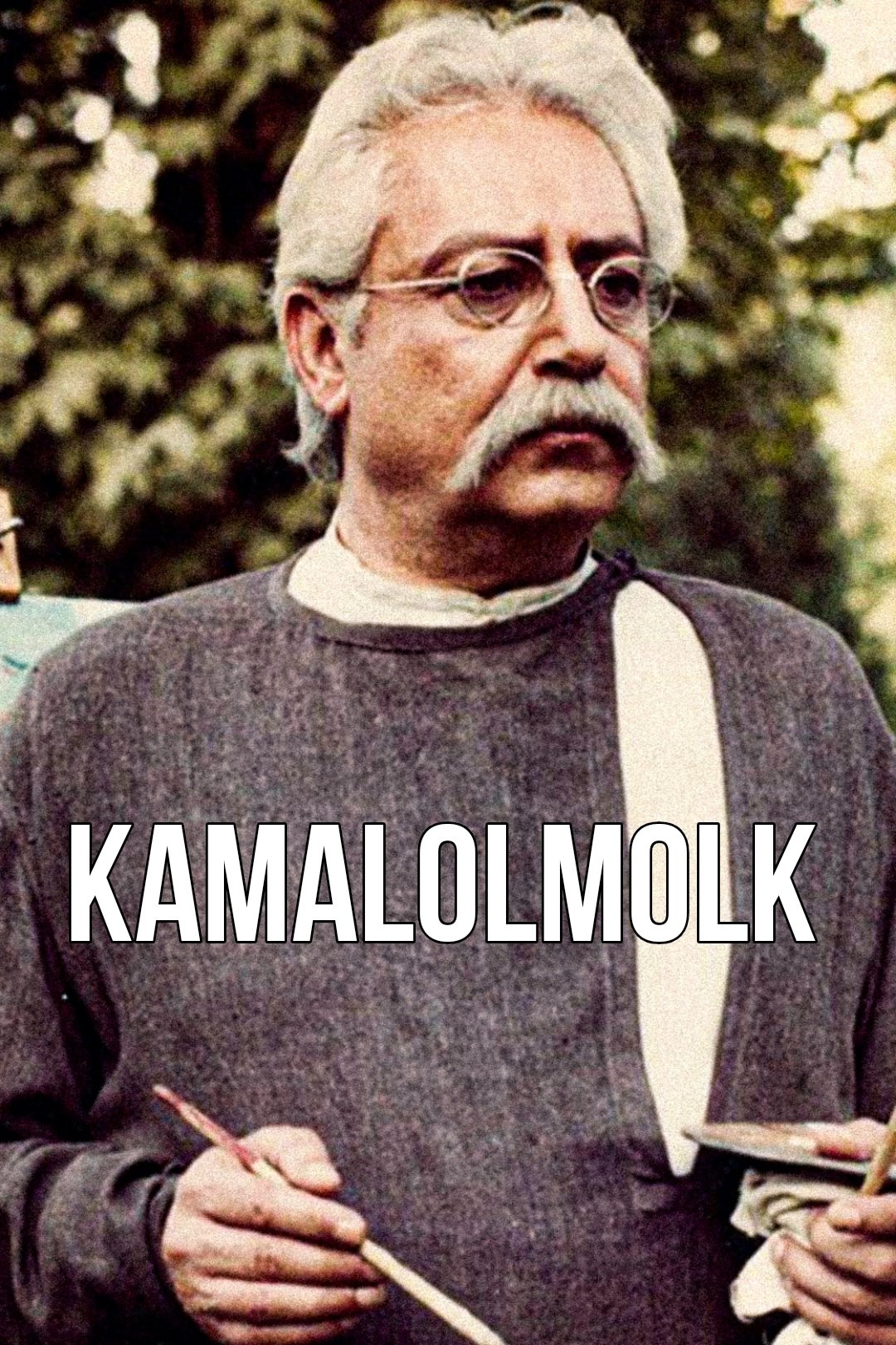 کمال الملک