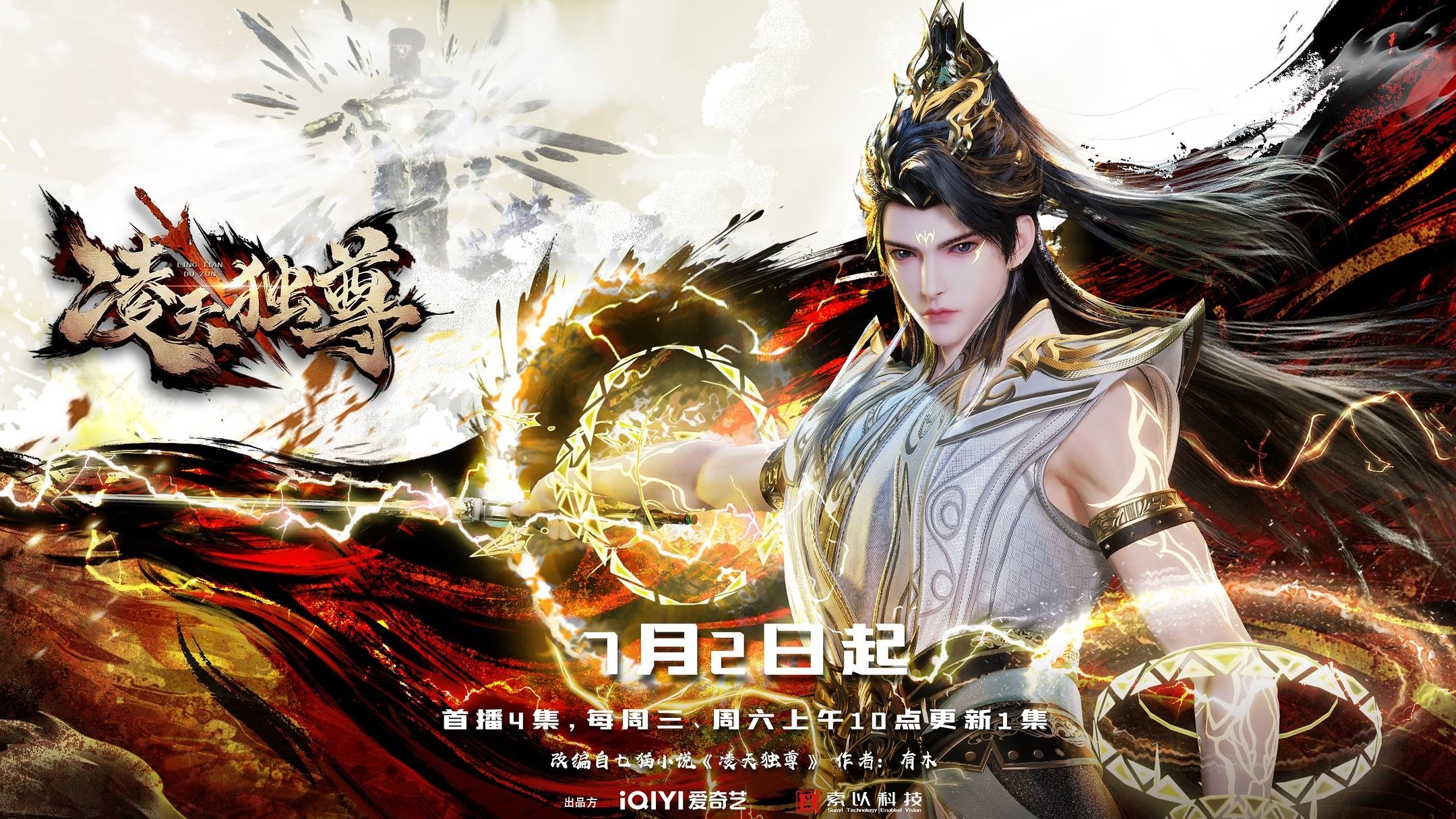 凌天独尊|凌天独尊