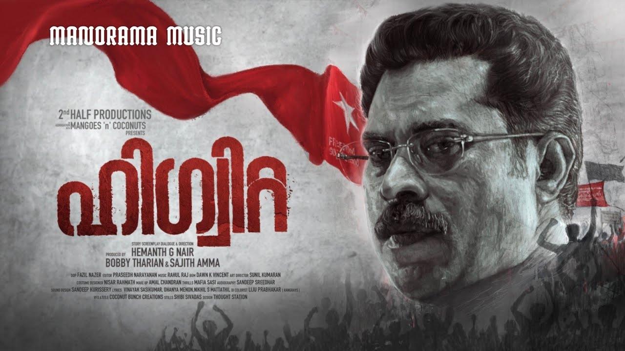 ഹിഗ്വിറ്റ|ഹിഗ്വിറ്റ
