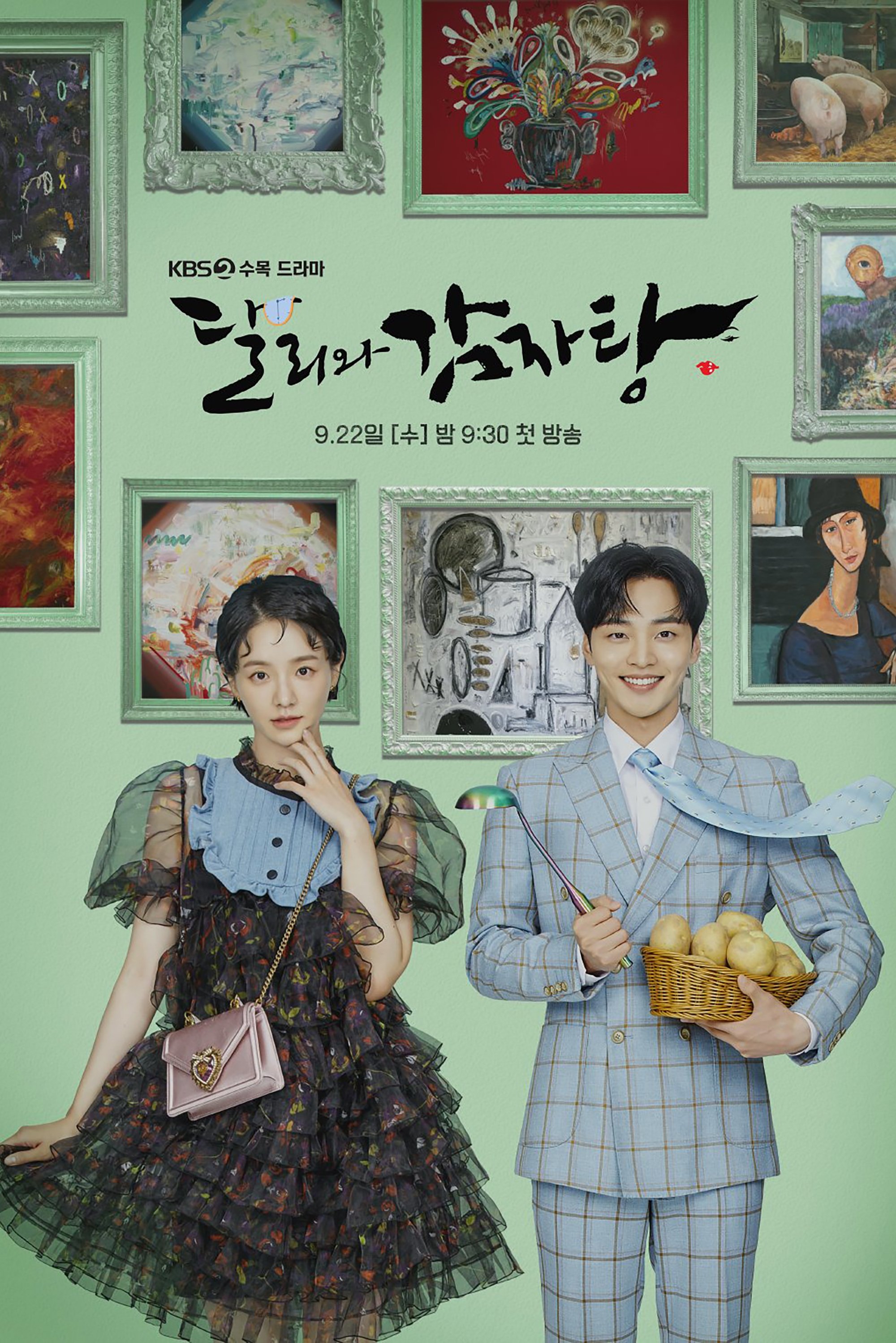달리와 감자탕 | 달리와 감자탕