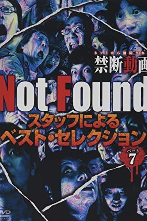 Not Found　－ネットから削除された禁断動画－　スタッフによるベスト・セレクション　パート 7 | Not Found　－ネットから削除された禁断動画－　スタッフによるベスト・セレクション　パート 7