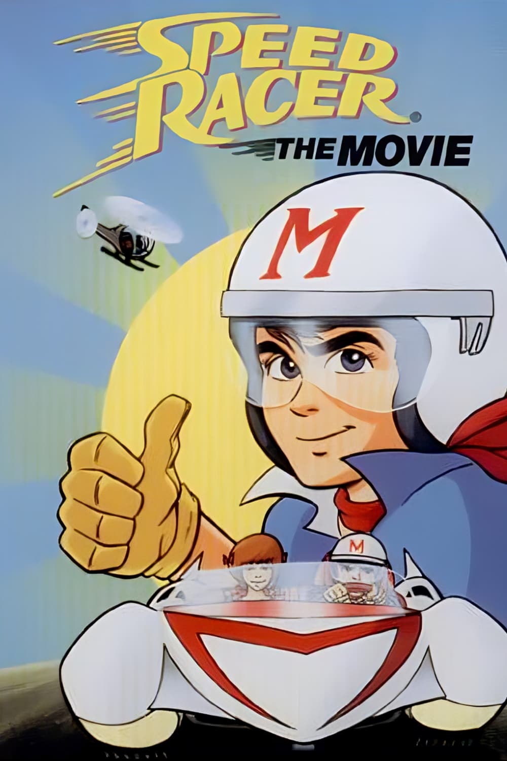 Speed Racer: The Movie | Speed Racer: The Movie