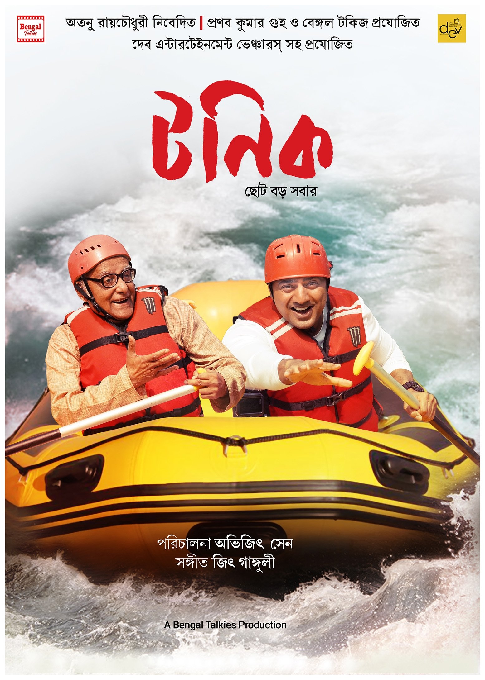 টনিক | টনিক