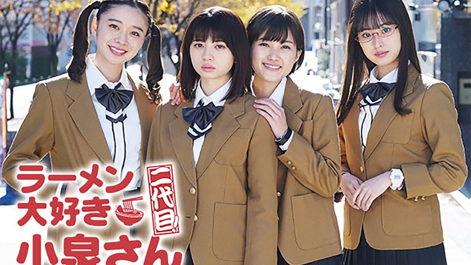 ラーメン大好き小泉さん 二代目|ラーメン大好き小泉さん 二代目