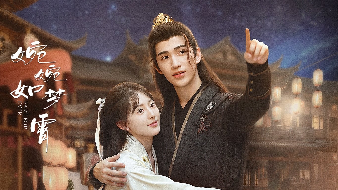 婉婉如梦霄|婉婉如梦霄