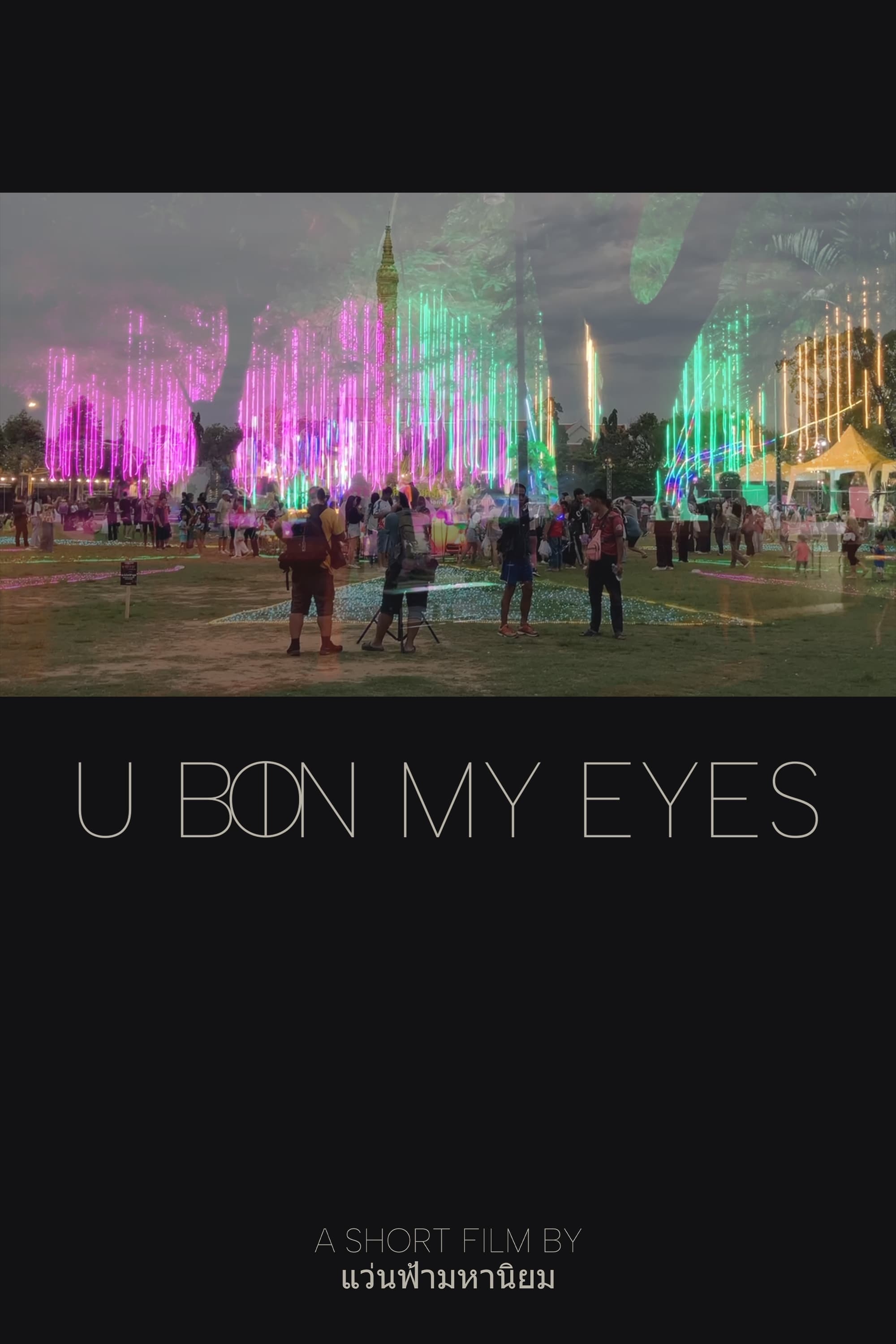 U B(ON) IN MY EYES