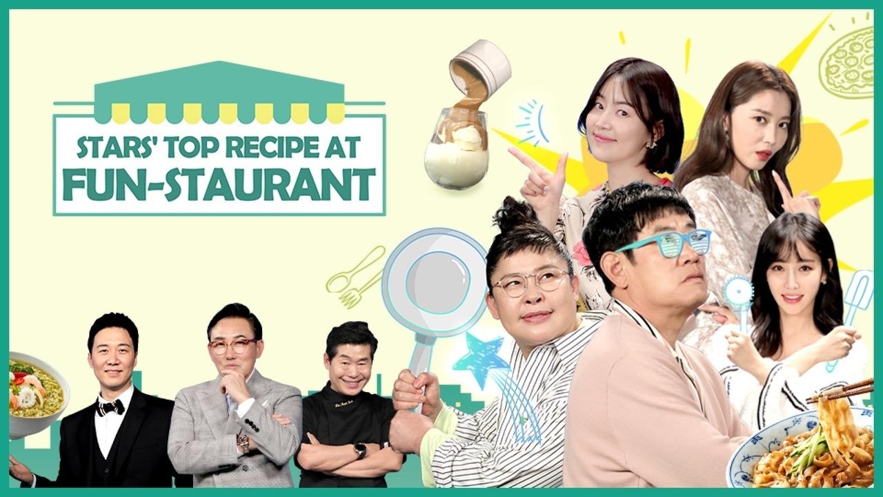 신상출시 편스토랑|신상출시 편스토랑