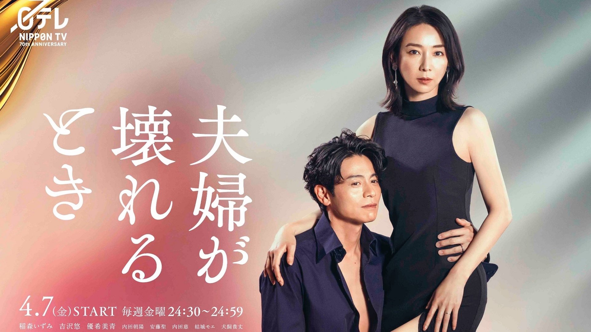 夫婦が壊れるとき|夫婦が壊れるとき