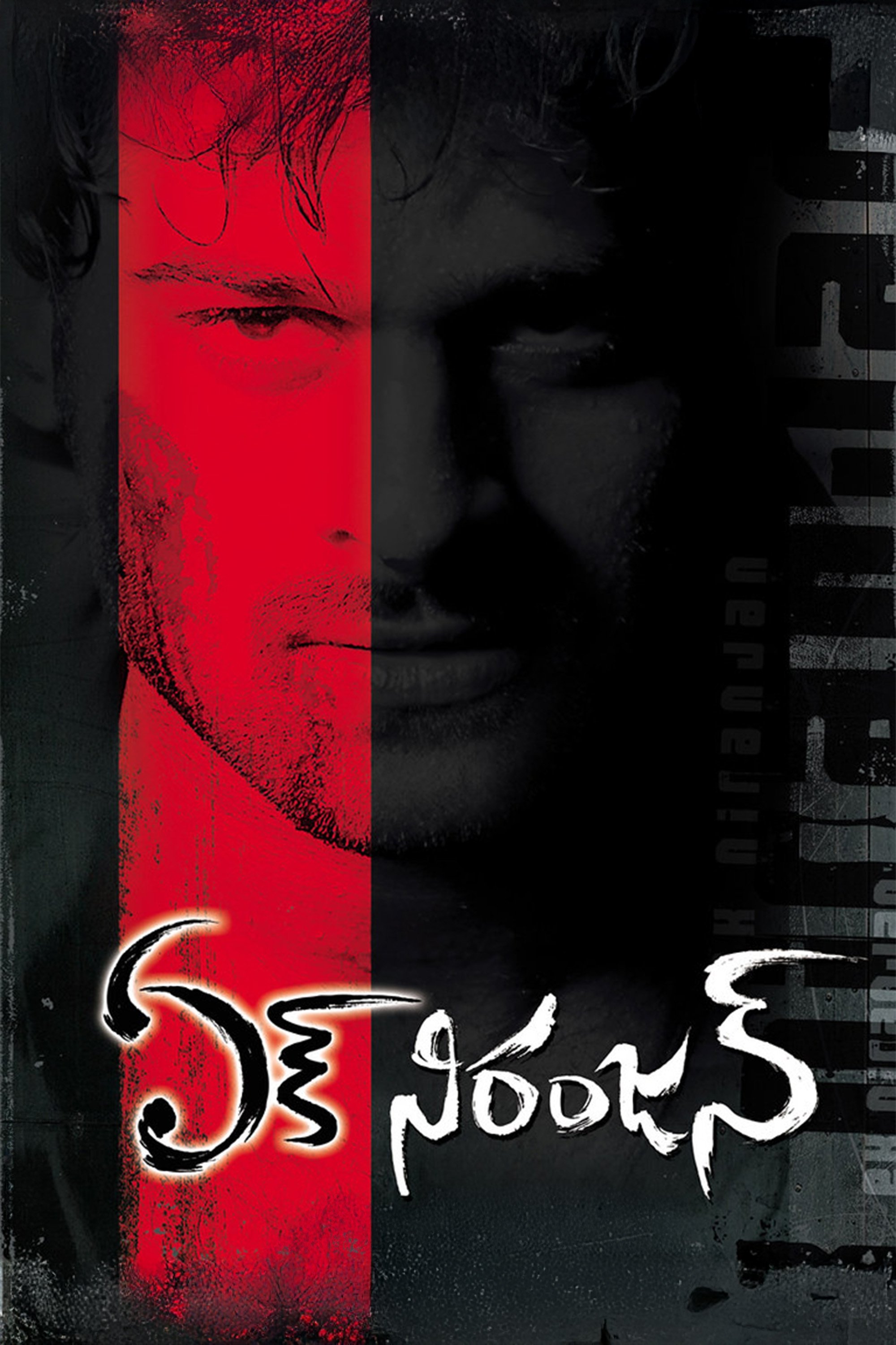 ఏక్ నిరంజన్