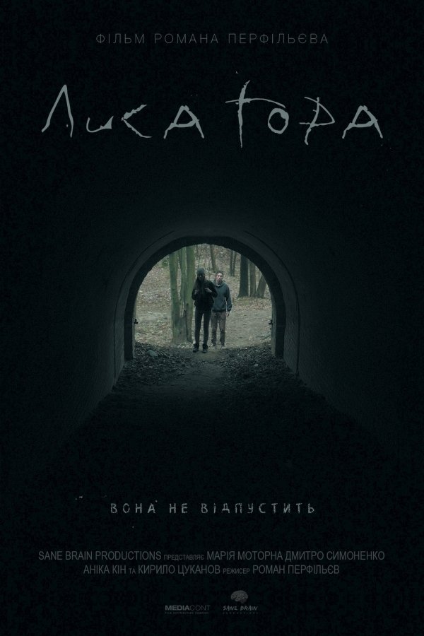 Лиса Гора