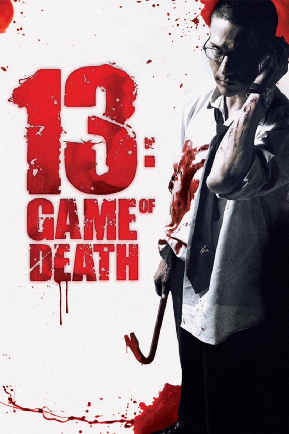 13 เกมสยอง