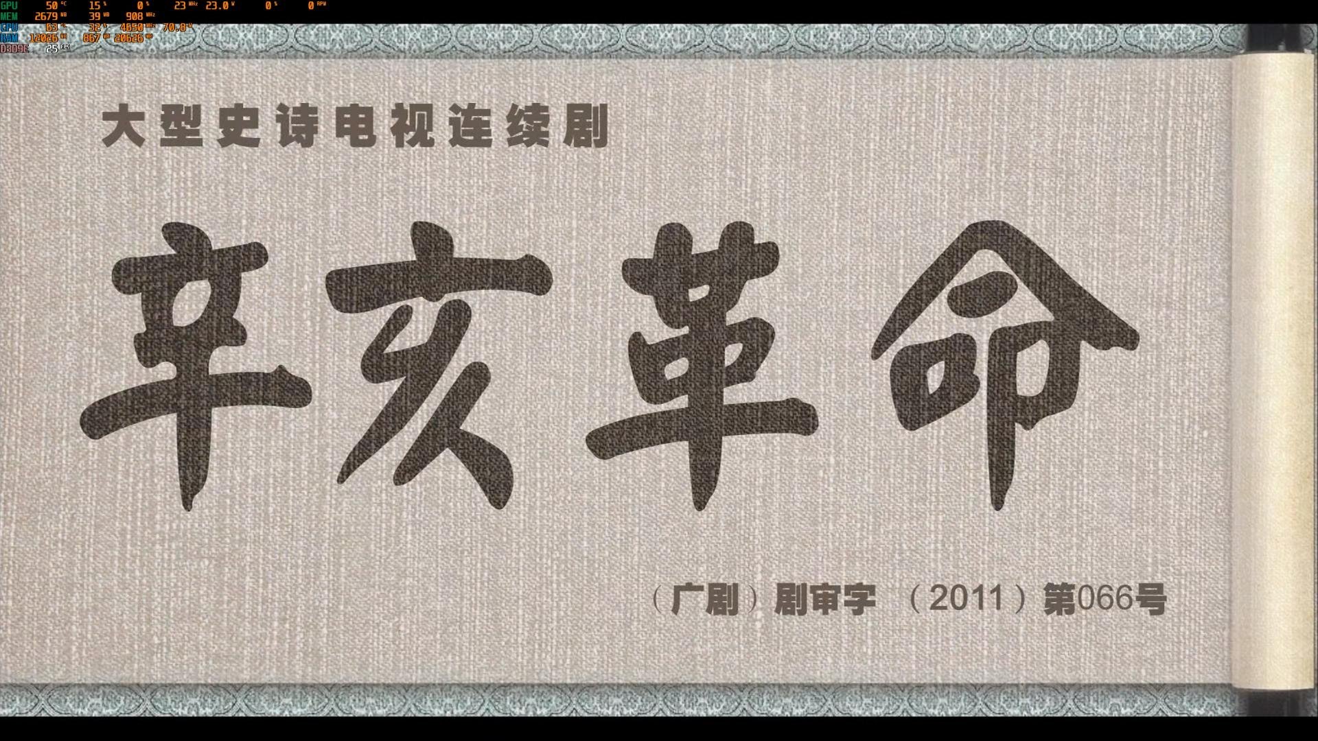 大辛亥|大辛亥