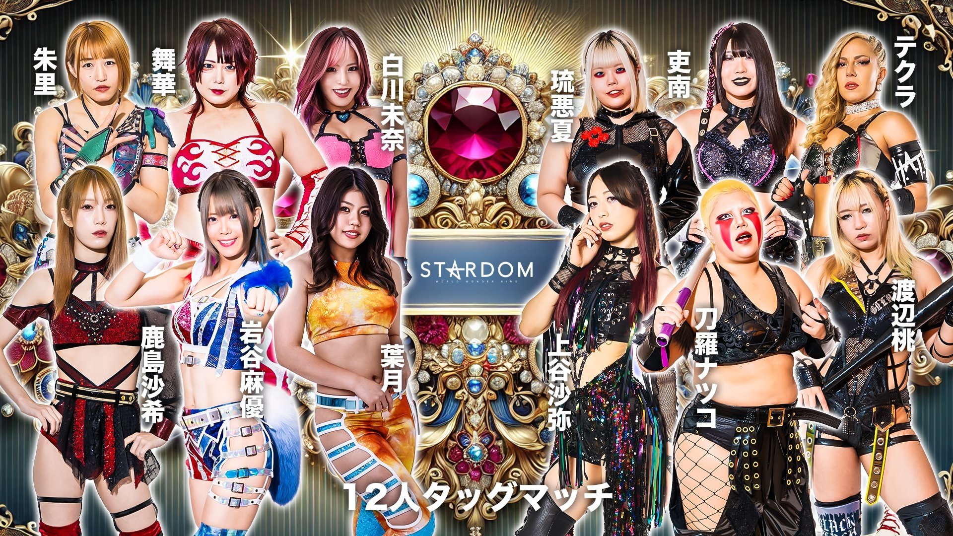 STARDOM AWARD 2024 in TAKADANOBABA～Day1 試合～|STARDOM AWARD 2024 in TAKADANOBABA～Day1 試合～