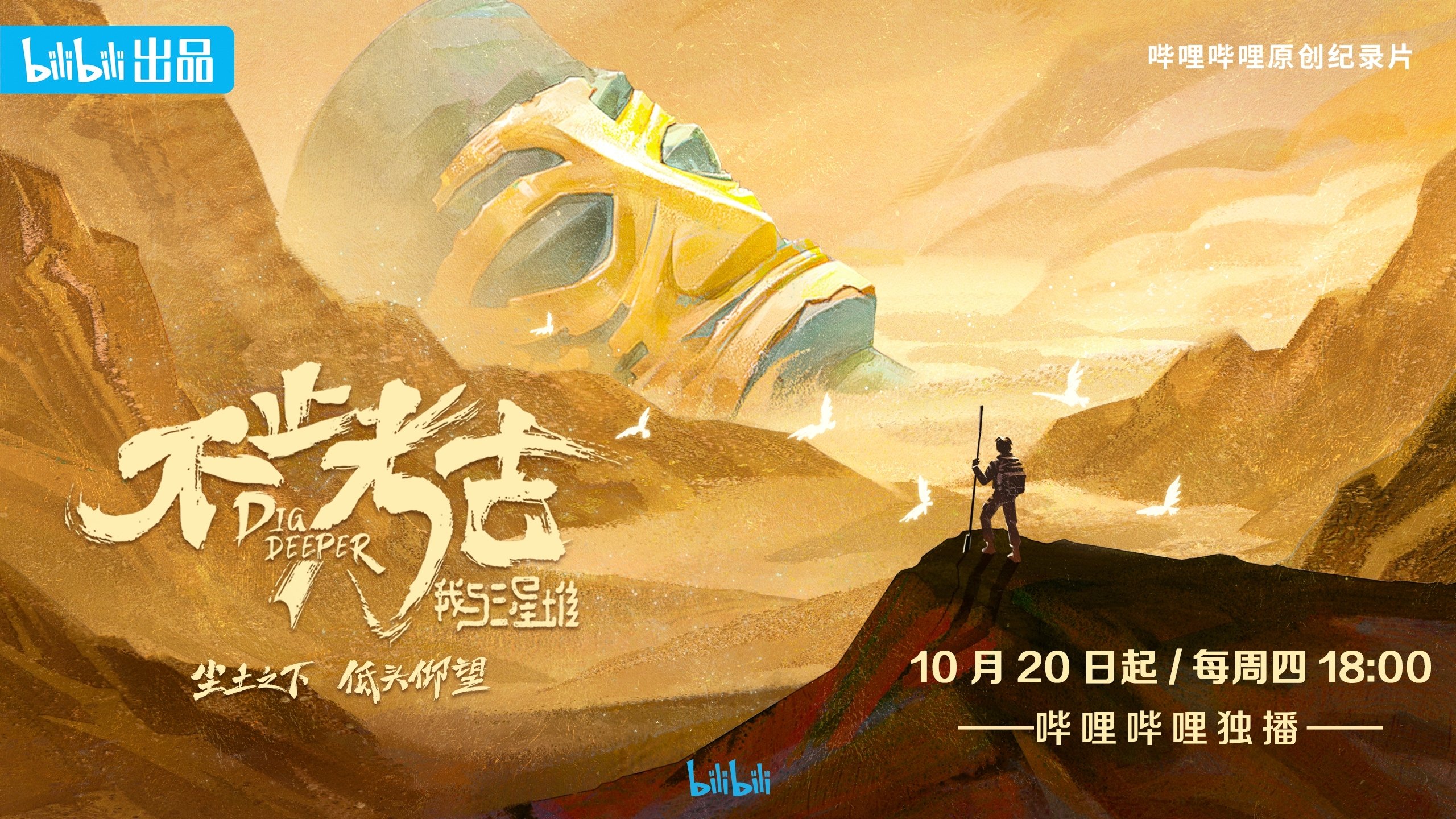 不止考古·我与三星堆|不止考古·我与三星堆