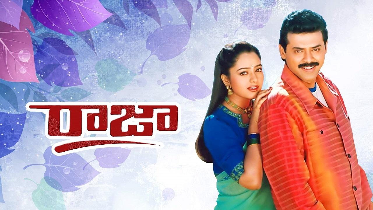 Raja|Raja